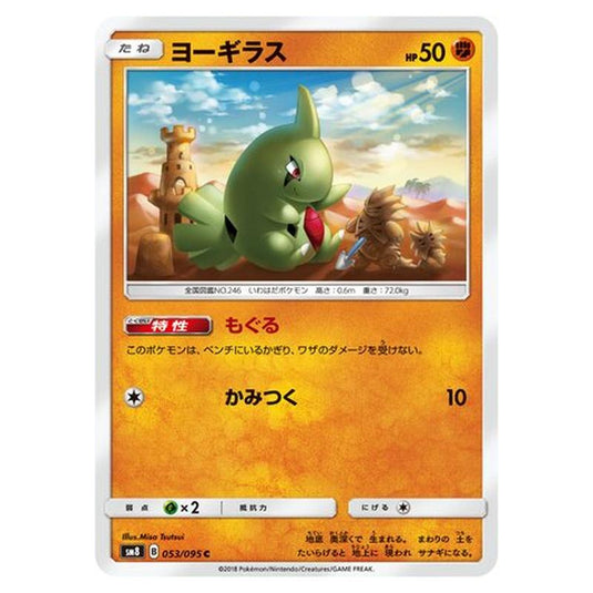 Pokemon - Super-Burst Impact - Larvitar - 53/111