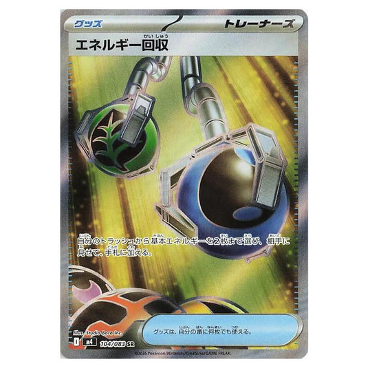 Pokemon - Mega Evolution - Ninja Spinner - Energy Retrieval - 104/083