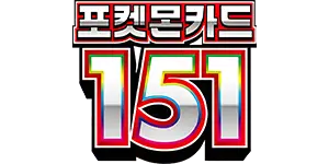 Pokemon - Pokemon Card 151 (Korean)