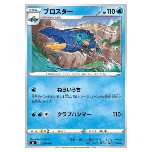 Pokemon - Start Deck 100 - Clawitzer - 109/414