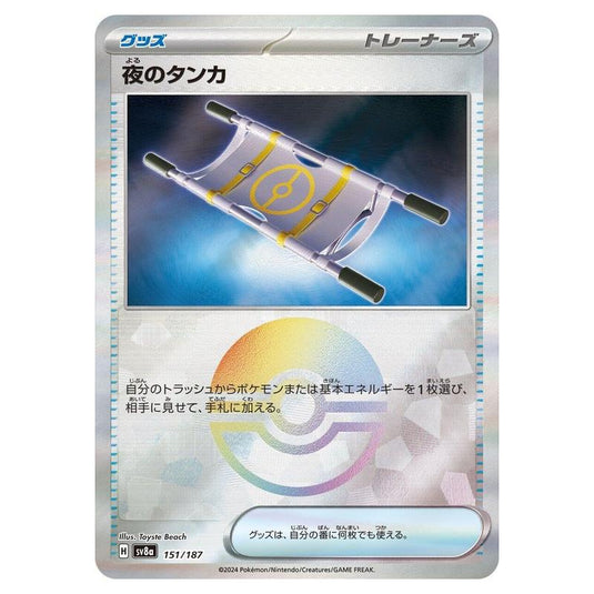Pokemon - Terastal Festival ex - Poké Ball Reverse Holo - Night Stretcher - 151/187