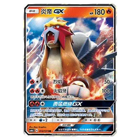 Pokemon - CSM1a - Storming Emergence - Entei GX - 013/151