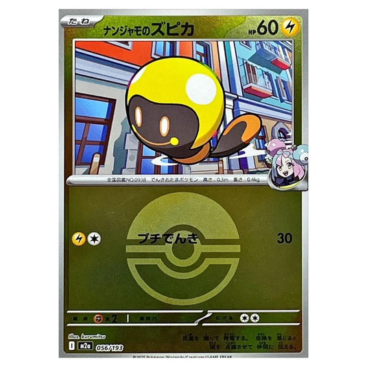 Pokemon - Mega Evolution - Mega Dream ex - Ball & Rocket Reverse Holo - Iono's Tadbulb - 056/193