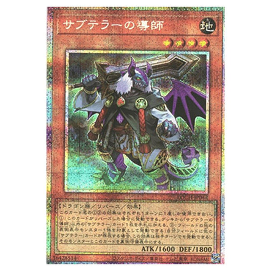 Yu-Gi-Oh! - OCG Limit Over Collection - The Heroes - Subterror Guru (Secret Rare) - LOCH-JP-EN044