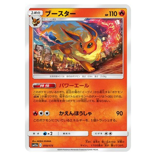 Pokemon - Tag All Stars - Flareon - 19/235