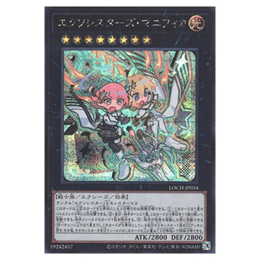 Yu-Gi-Oh! - OCG Limit Over Collection - The Heroes - Exosisters Magnifica (Secret Rare) - LOCH-JP-EN034