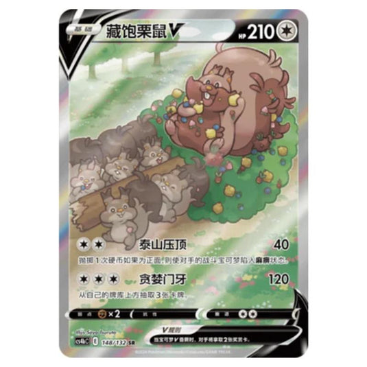 Pokemon - CS4b - Nine Colors Gathering - Origin - Greedent V - 148/132