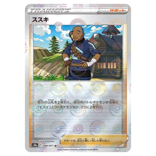 Pokemon - Sword & Shield - Dark Phantasma - Iscan - 68/99