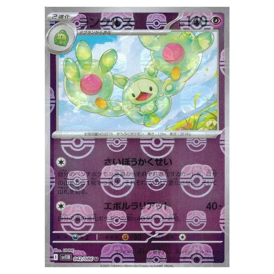 Pokemon - Black Bolt - Master Ball Reverse Holo - Reuniclus - 042/165