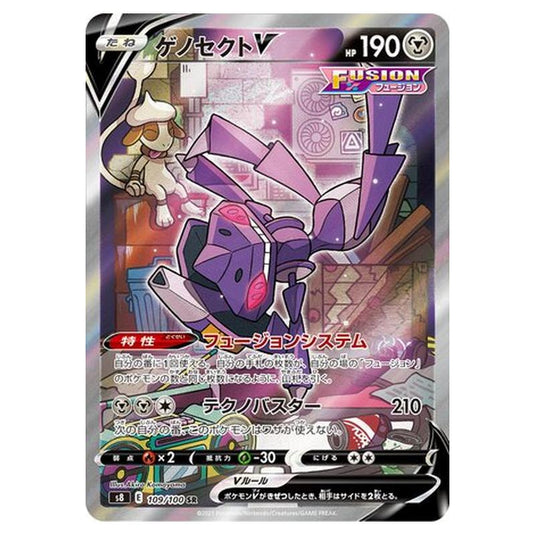 Pokemon - Fusion Arts - Genesect V - 109/129