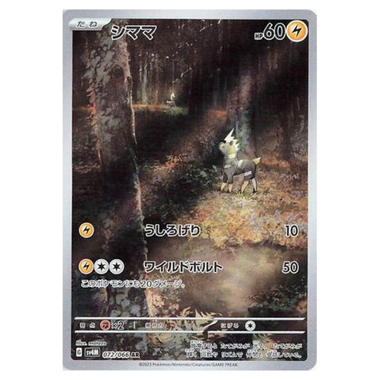 Pokemon - Future Flash - Blitzle - 072/066