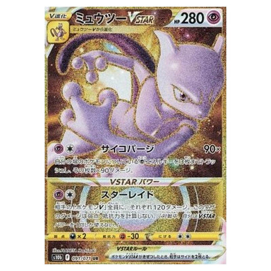 Pokemon - Pokémon GO Enhanced Expansion Pack - Mewtwo VSTAR - 091/071