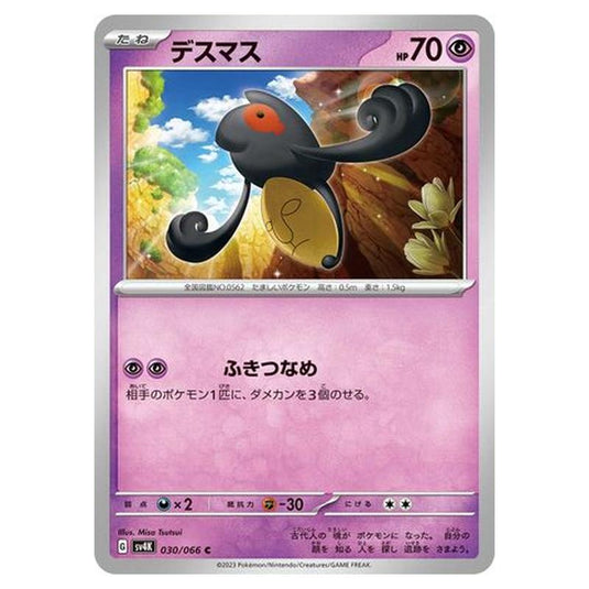 Pokemon - Ancient Roar - Yamask - 030/066