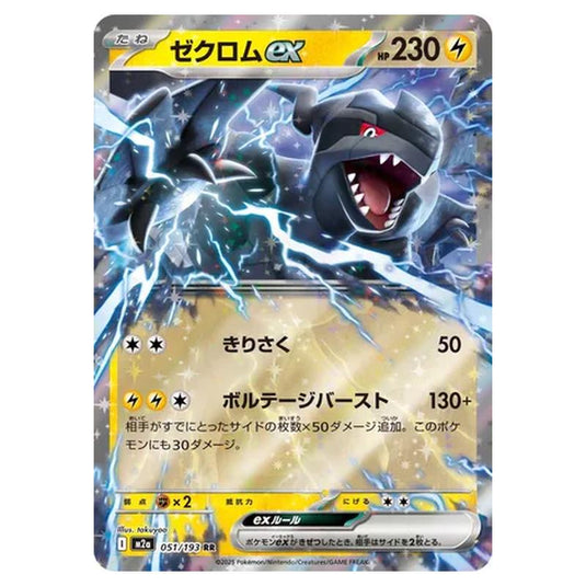 Pokemon - MEGA Dream ex - Zekrom ex - 051/193