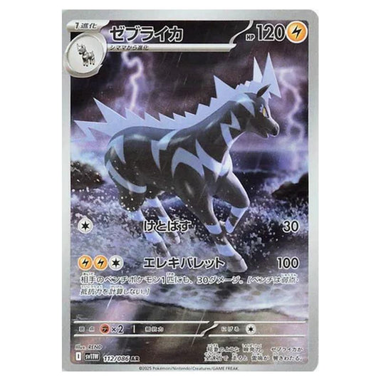 Pokemon - White Flare - Zebstrika - 112/086