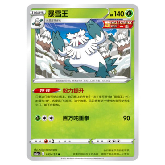 Pokemon - CS3a - Primordial Martial Arts - Overgrowth - Abomasnow - 013/125