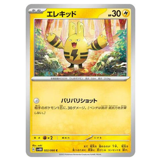 Pokemon - Future Flash - Elekid - 022/066