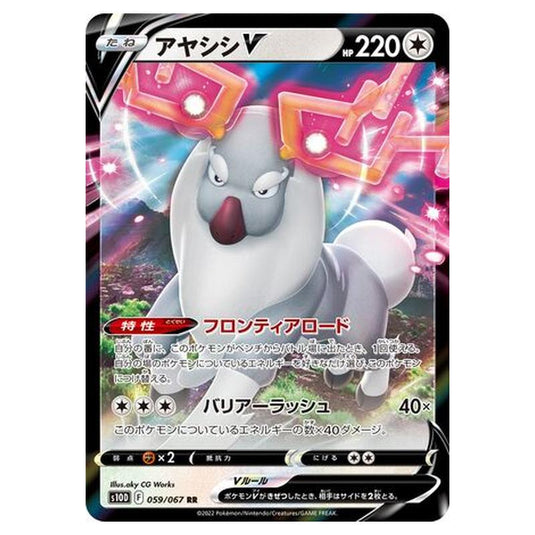 Pokemon - Time Gazer - Wyrdeer V - 59/88