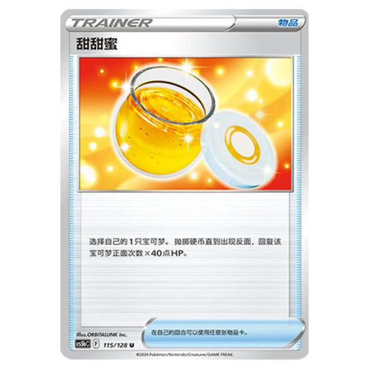 Pokemon - CS5b - Brave Enchanting Stars - Charm - Sweet Honey - 115/128