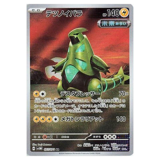 Pokemon - Cyber Judge - Iron Thorns - 077/071