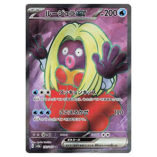 Pokemon - Pokémon Card 151 - Jynx ex - 193/210