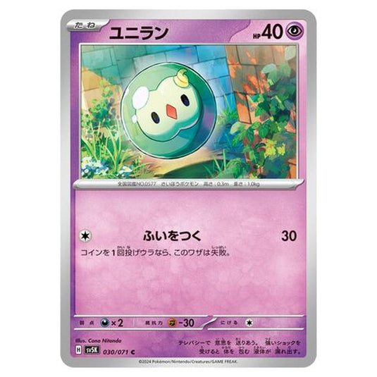 Pokemon - Wild Force - Solosis - 030/071