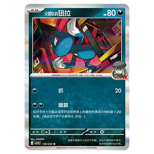 Pokemon - Chasing Glory Together - Team Rocket's Sneasel - 136/222