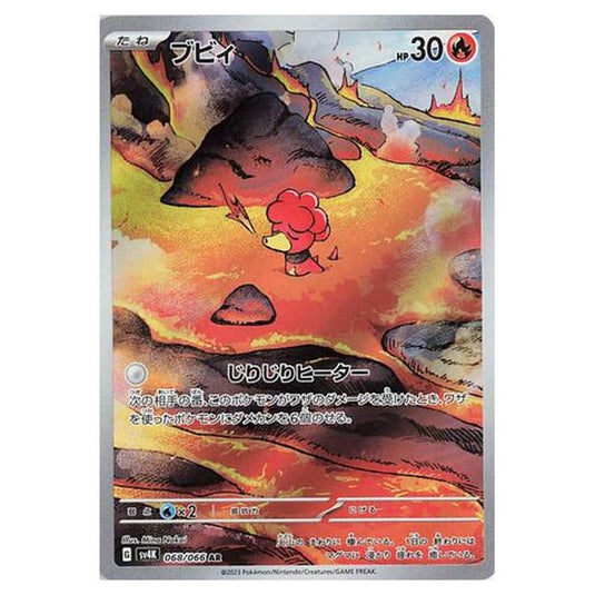Pokemon - Ancient Roar - Magby - 068/066