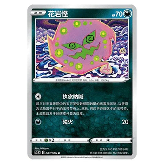 Pokemon - CS3.5 - Scorching Skies - Spiritomb - 043/066