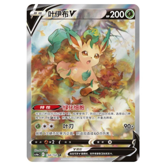 Pokemon - CS4a - Nine Colors Gathering - Leafeon V - 134/132
