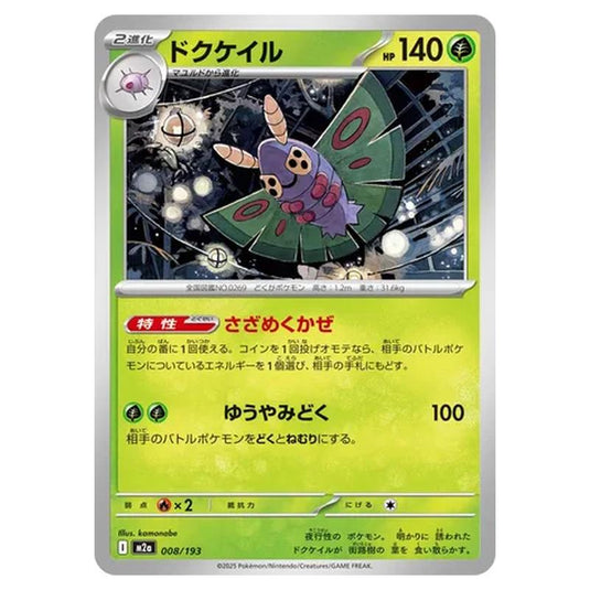 Pokemon - MEGA Dream ex - Dustox - 008/193
