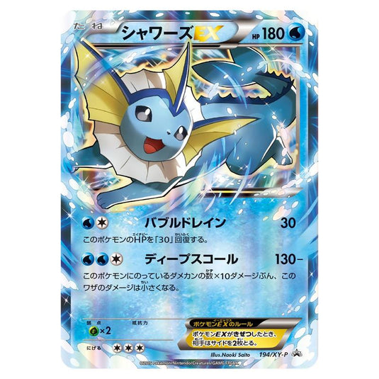 Pokemon - XY Promos - Vaporeon EX - 194/XY-P
