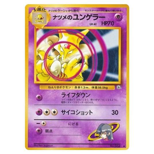 Pokemon - Challenge from the Darkness - Sabrina's Kadabra - 47/98