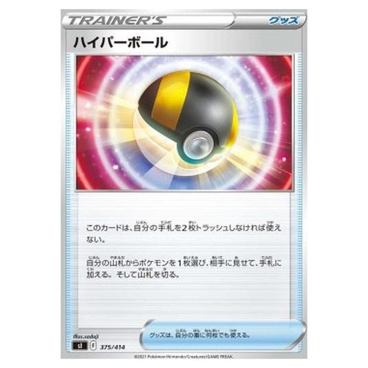 Pokemon - Start Deck 100 - Ultra Ball - 375/414