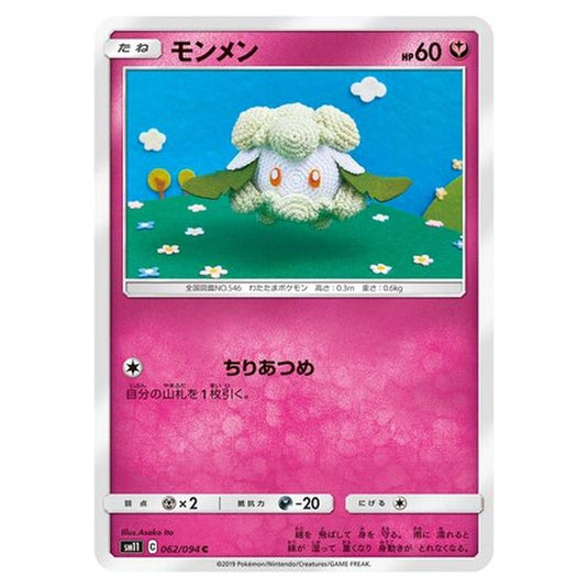 Pokemon - Miracle Twin - Cottonee - 62/115