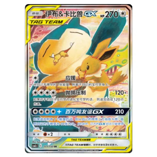 Pokemon - Shining Synergy - Set C - Eevee & Snorlax GX 171/150