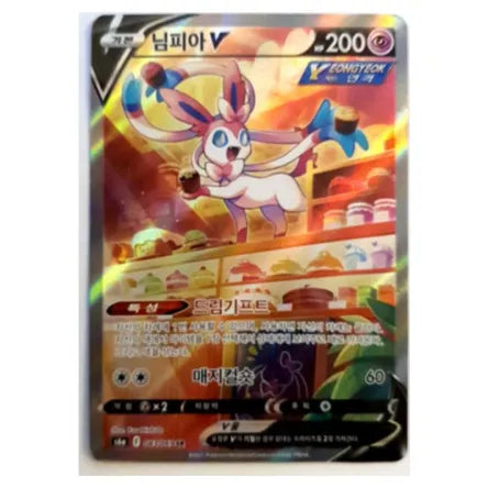 Pokémon - Sylveon V - Eevee Heroes - 083/069