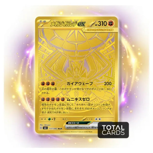 Pokemon - Mega Evolution - Nihil Zero - Japanese Booster Box (30 Boosters)