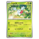 Pokemon - Mega Evolution - Nihil Zero - Shaymin - 003/080