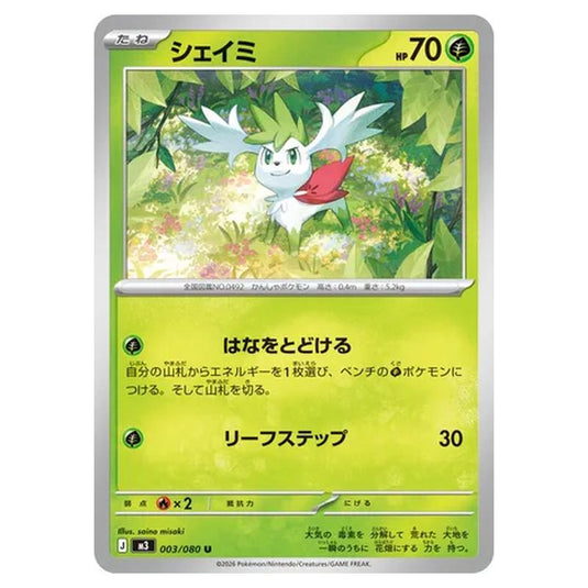 Shaymin 003 card from the Pokemon set Nihil Zero