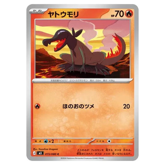 Salandit 015 card from the Pokemon set Nihil Zero