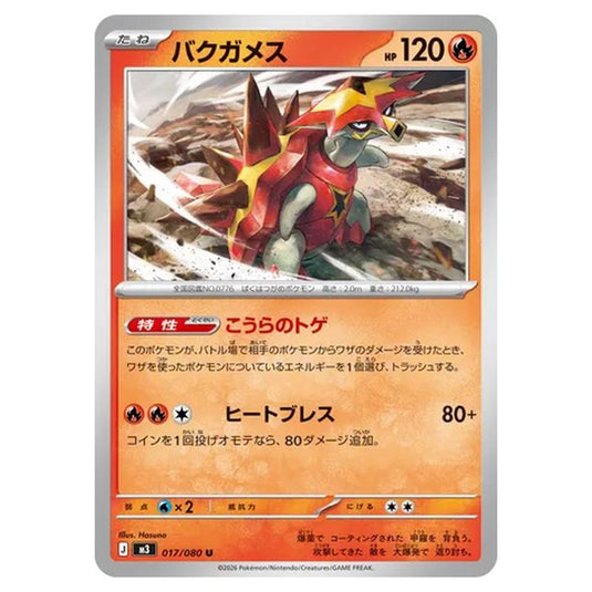 Turtonator 017 card from the Pokemon set Nihil Zero