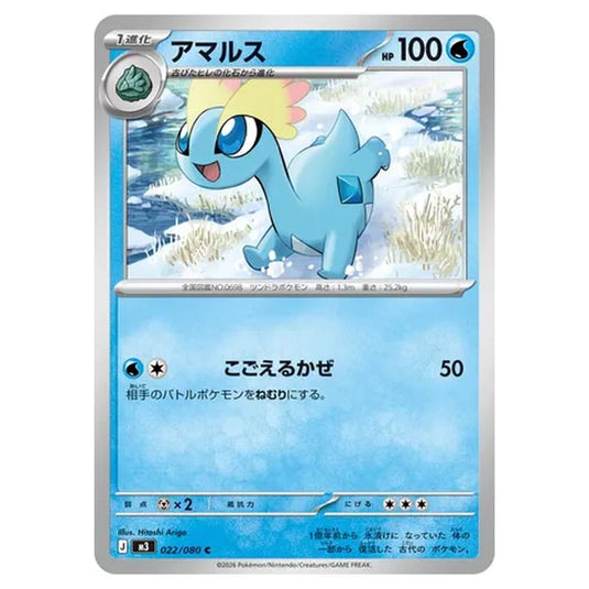 Amaura 022 card from the Pokemon set Nihil Zero