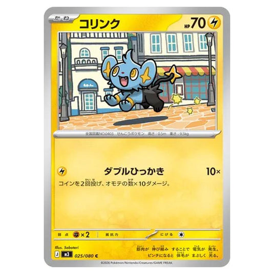 Shinx 025 card from the Pokemon set Nihil Zero