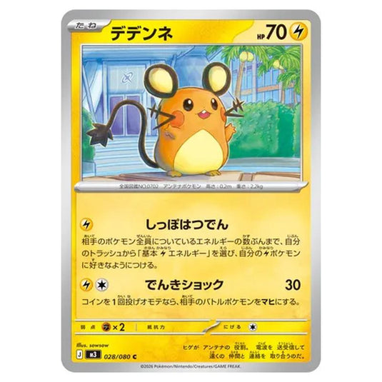 Dedenne 028 card from the Pokemon set Nihil Zero