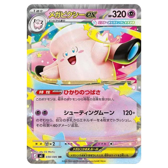Mega Clefable ex 030 card from the Pokemon set Nihil Zero
