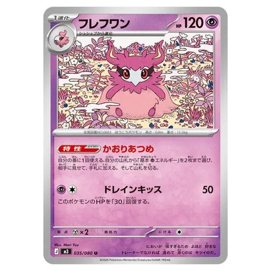 Aromatisse 035 card from the Pokemon set Nihil Zero