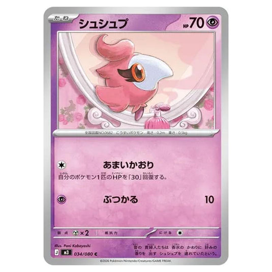 Spritzee 034 card from the Pokemon set Nihil Zero
