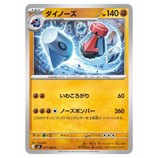 Probopass 037 card from the Pokemon set Nihil Zero