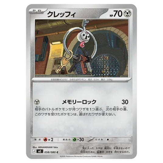 Klefki 058 card from the Pokemon set Nihil Zero